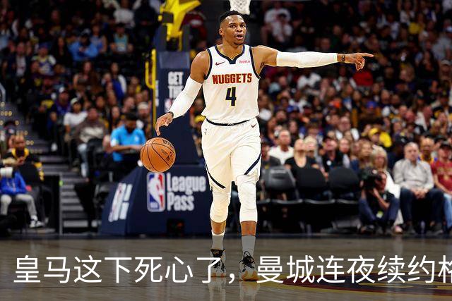 皇马这下死心了，曼城连夜续约格瓦迪奥尔，诺丁汉森林捂死安德森